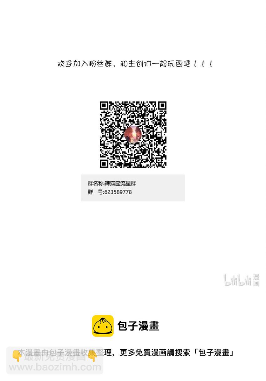 七夕 特别篇-第5话