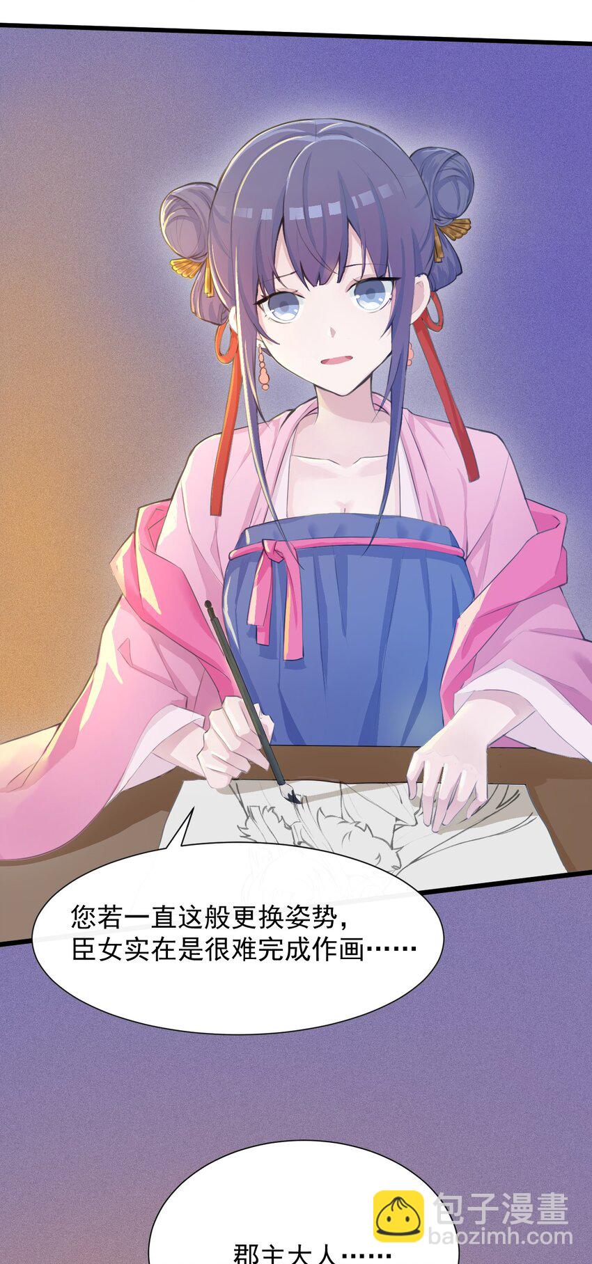 七夕 特别篇-第5话