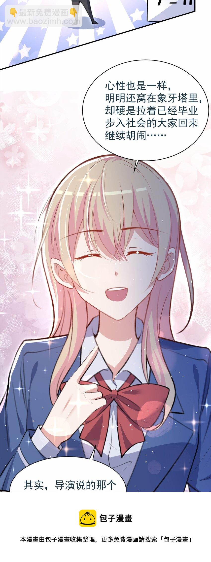 040 好戏开场前(1/2)-第41话