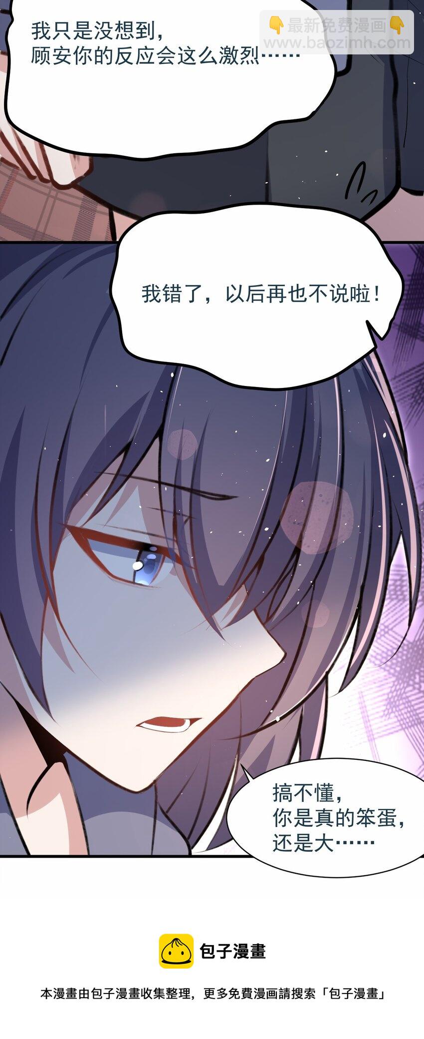 040 好戏开场前(1/2)-第41话