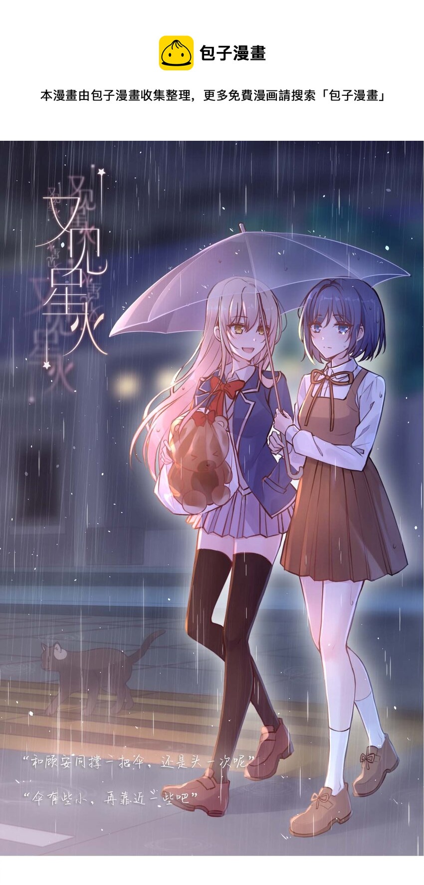 042 最好的&ldquo;演技&rdquo;(1/2)-第43话