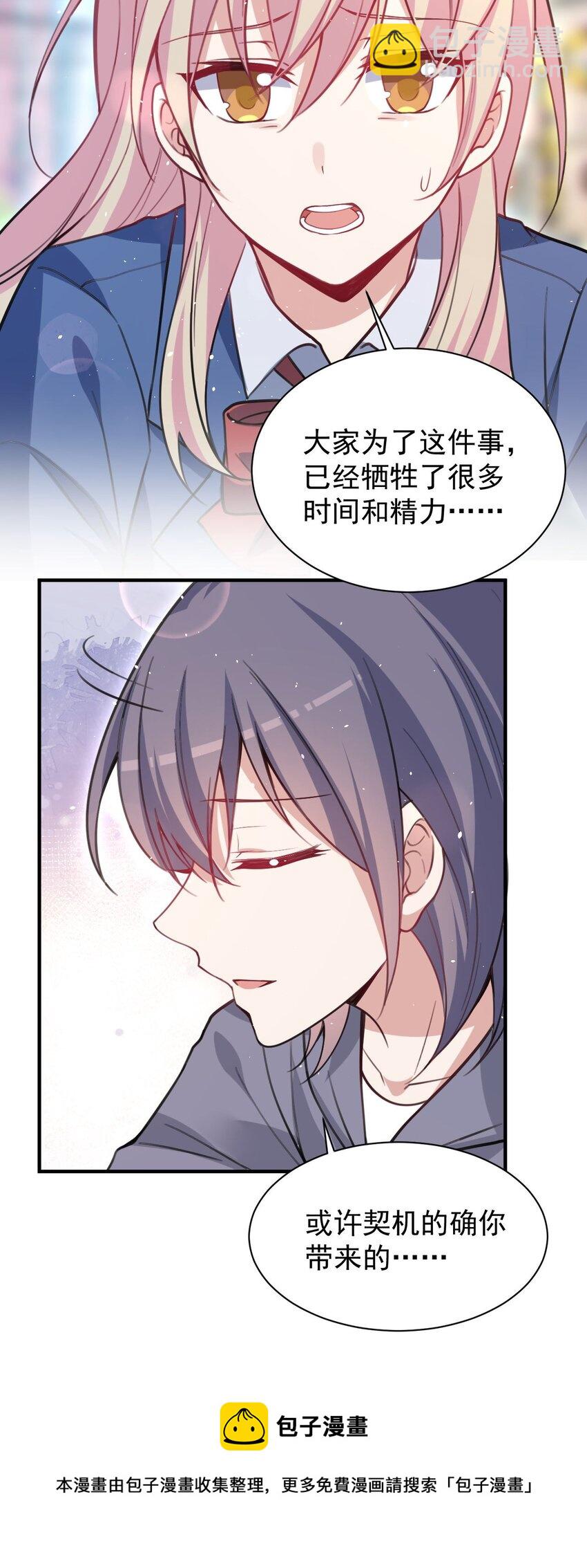 042 最好的&ldquo;演技&rdquo;(1/2)-第43话