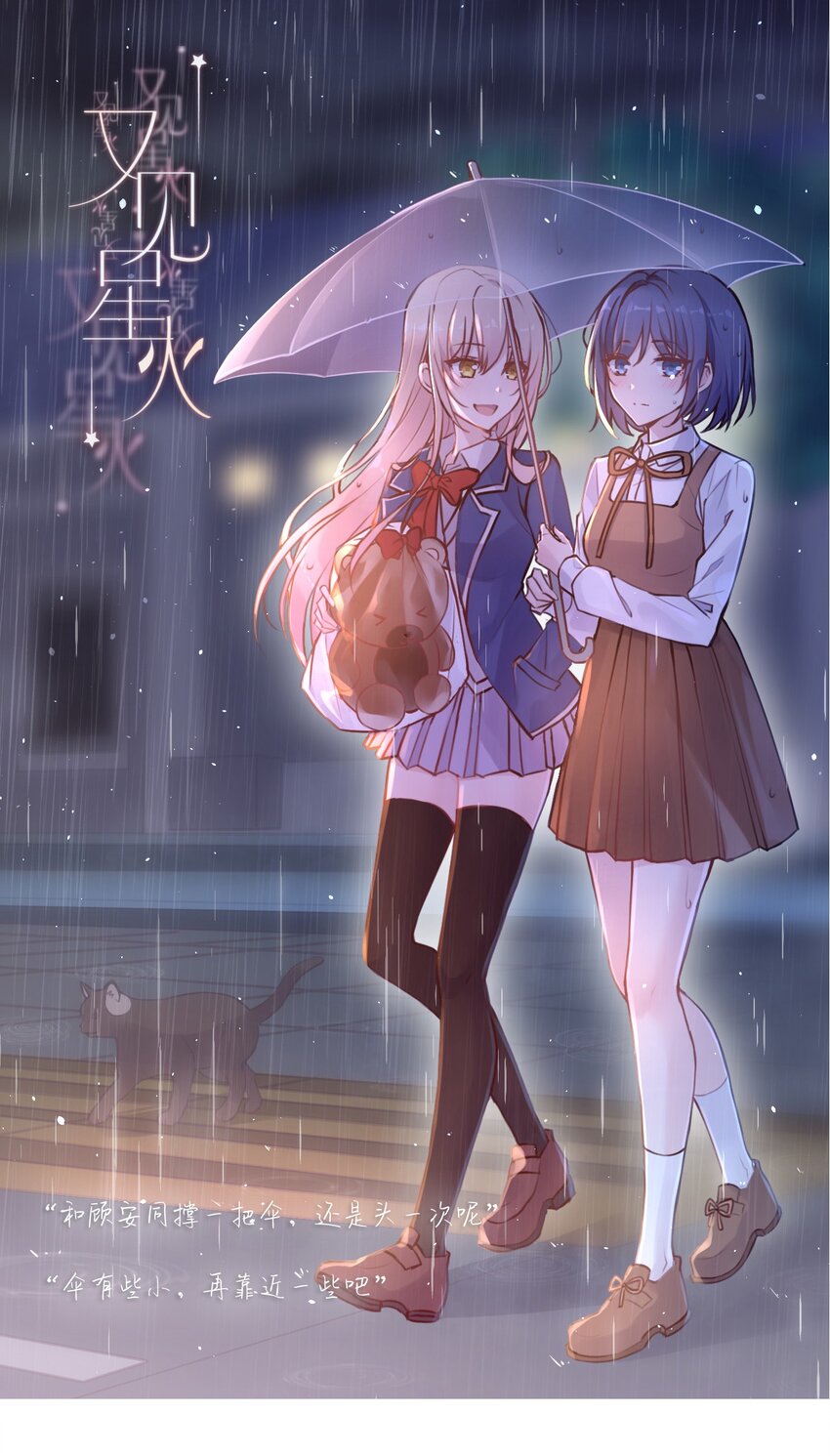 044 星火的伪装？(1/2)-第45话