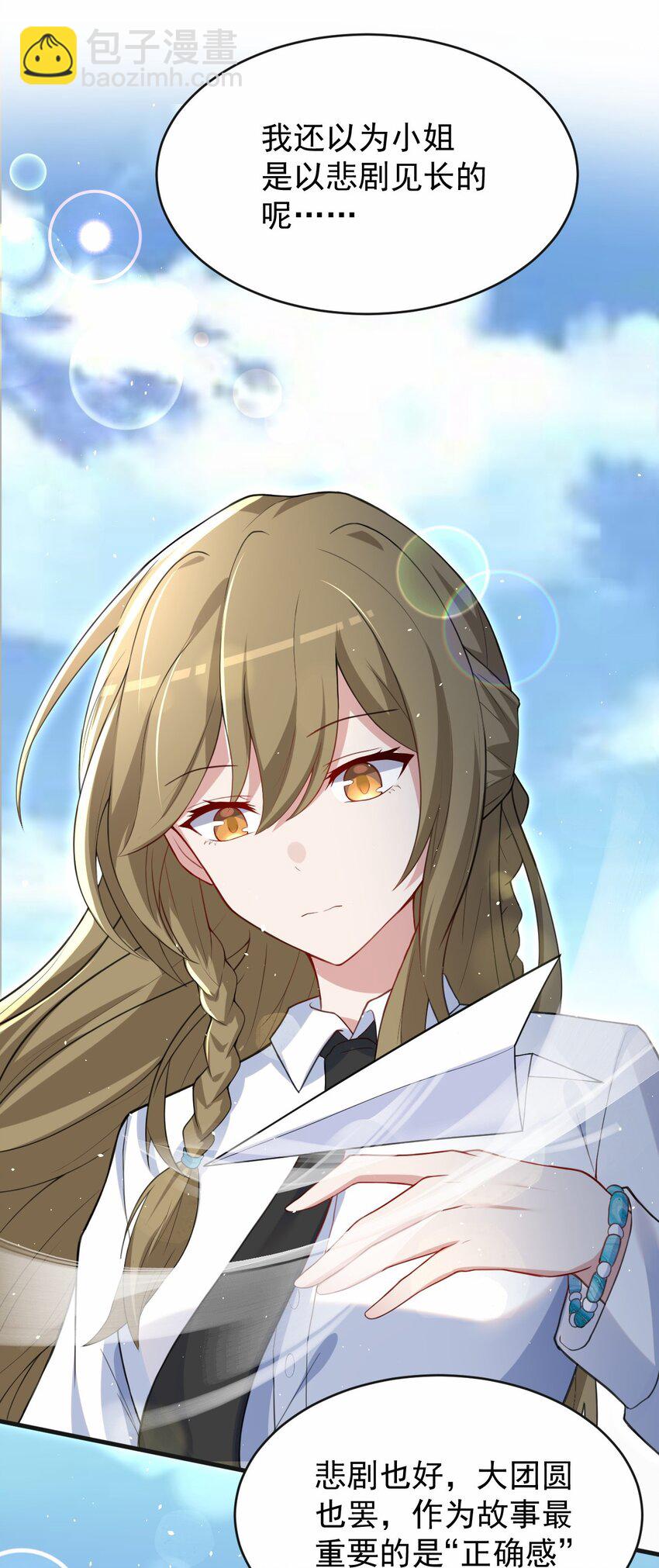 044 星火的伪装？(1/2)-第45话