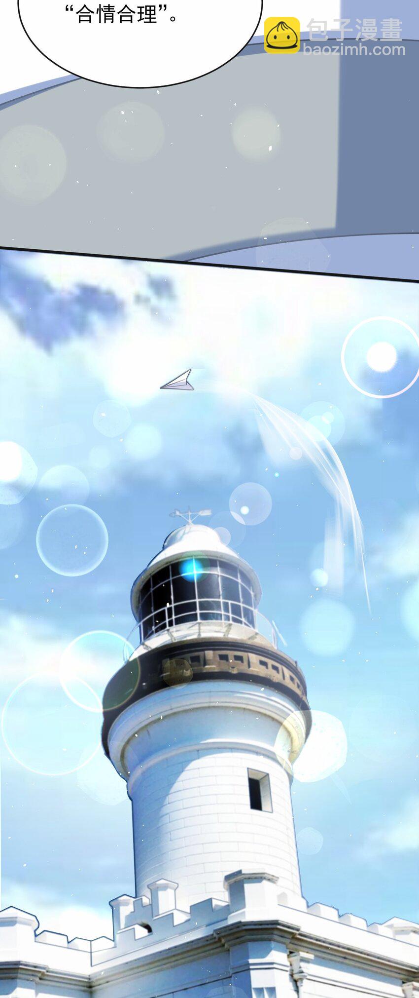 044 星火的伪装？(1/2)-第45话