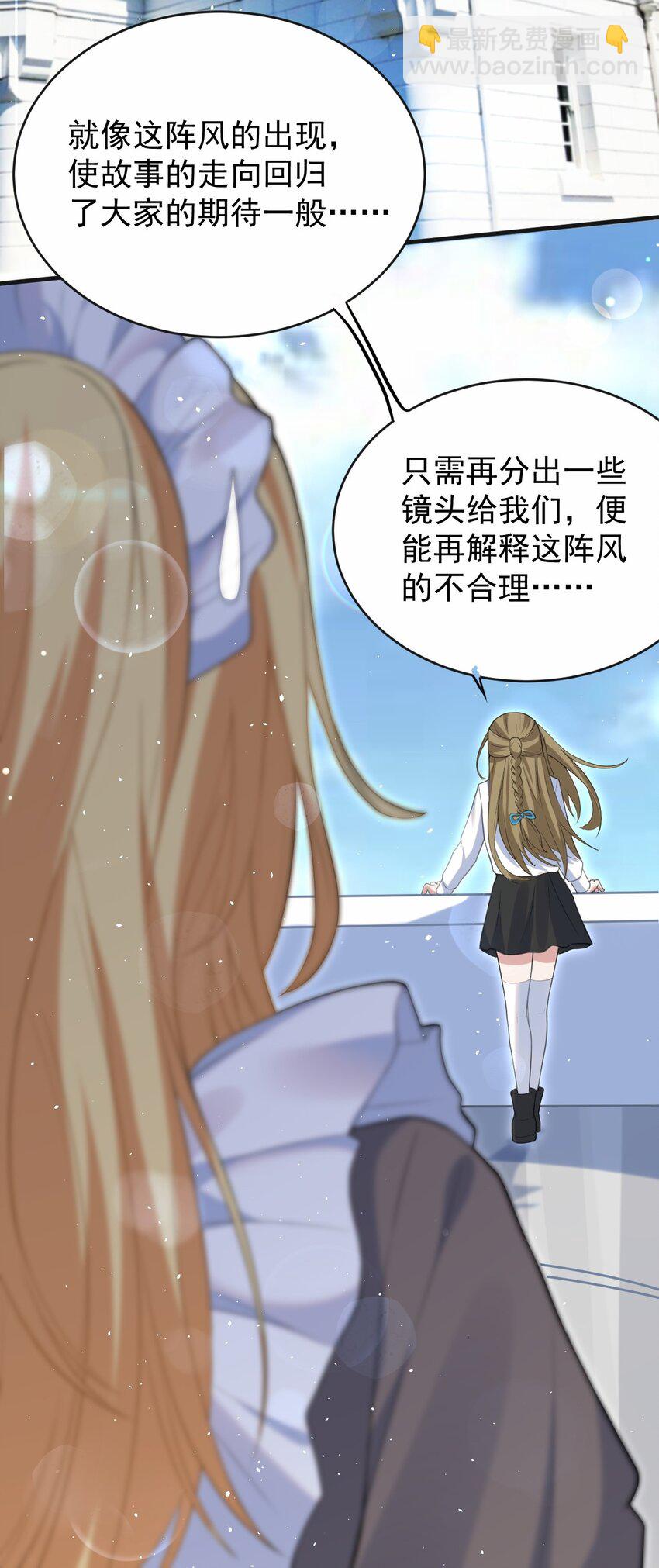 044 星火的伪装？(1/2)-第45话