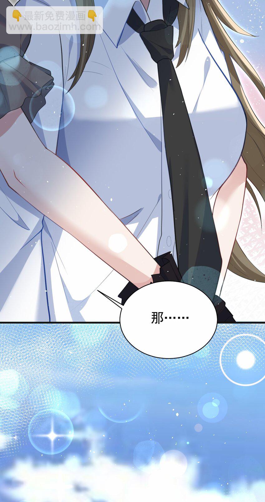 044 星火的伪装？(1/2)-第45话