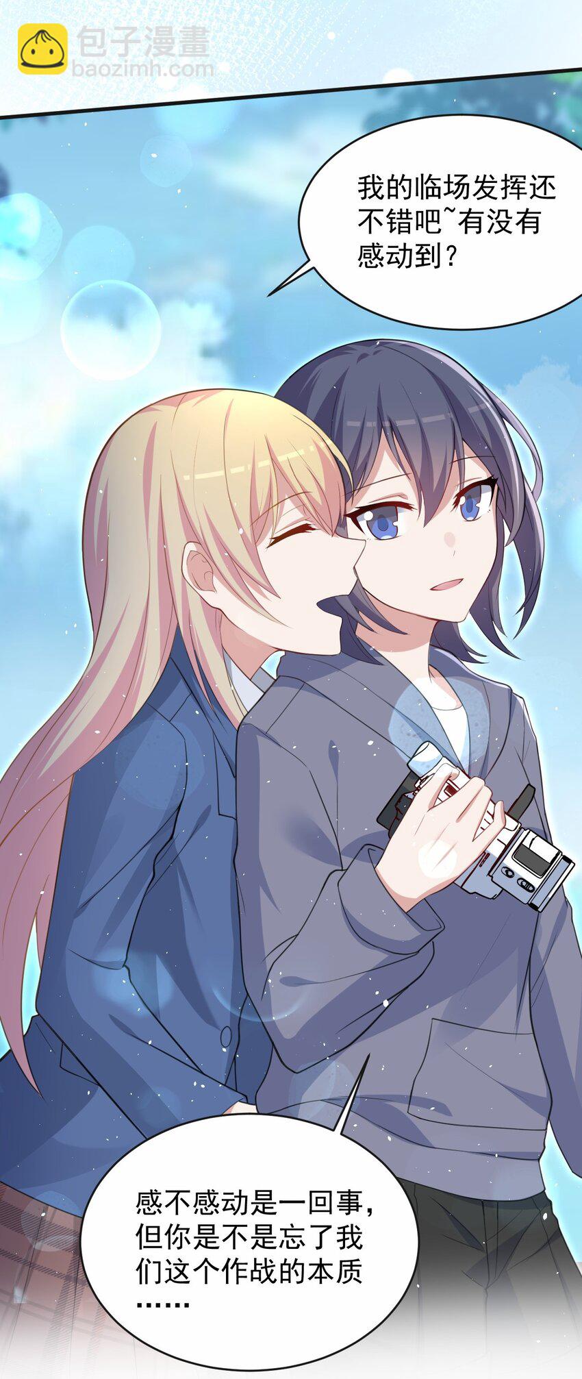 044 星火的伪装？(1/2)-第45话