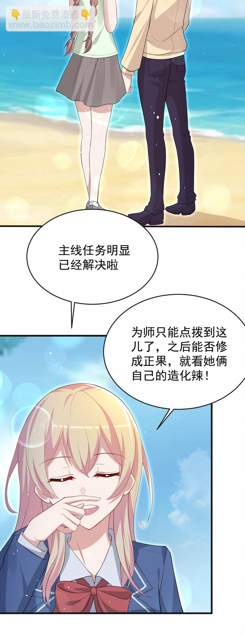 044 星火的伪装？(1/2)-第45话