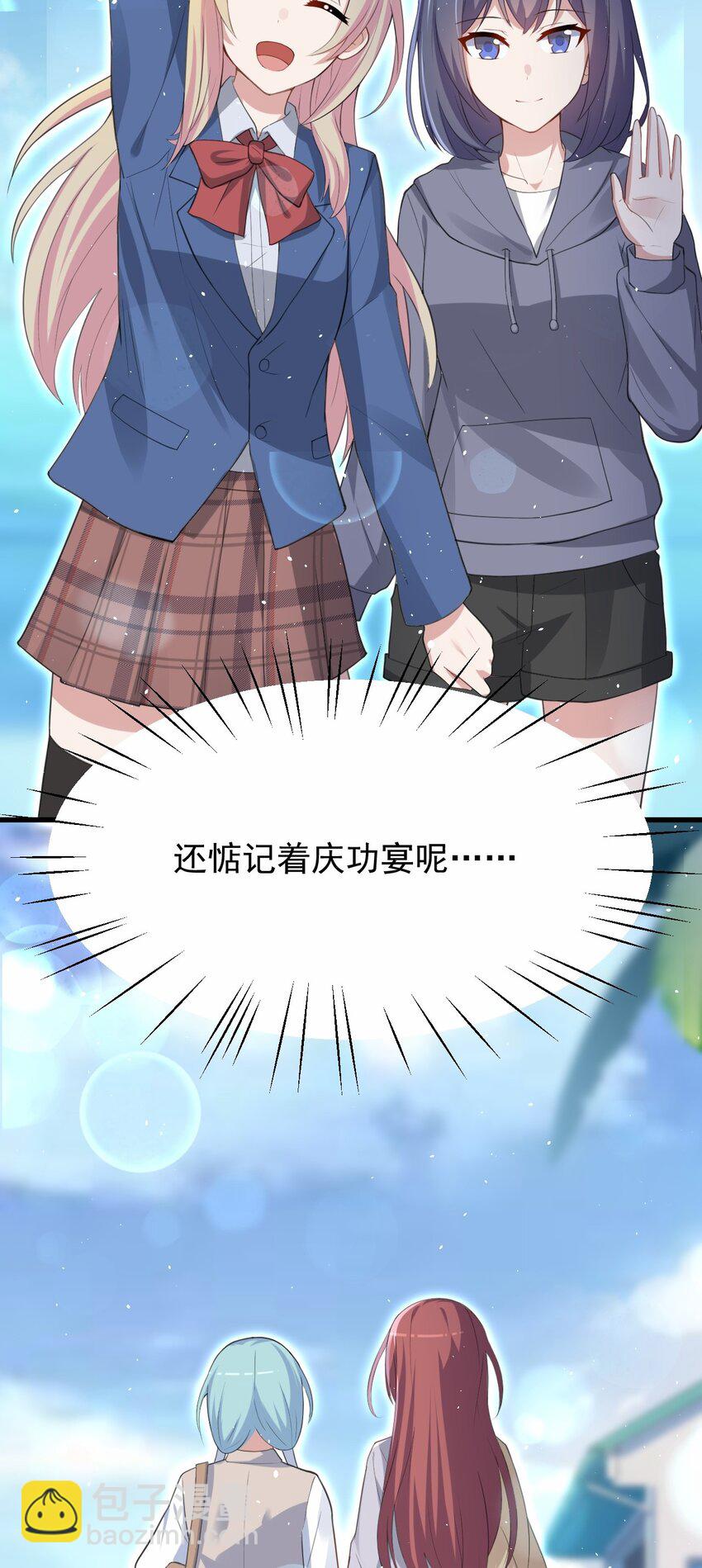 044 星火的伪装？(1/2)-第45话