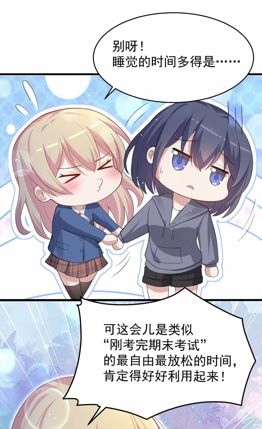 044 星火的伪装？(1/2)-第45话