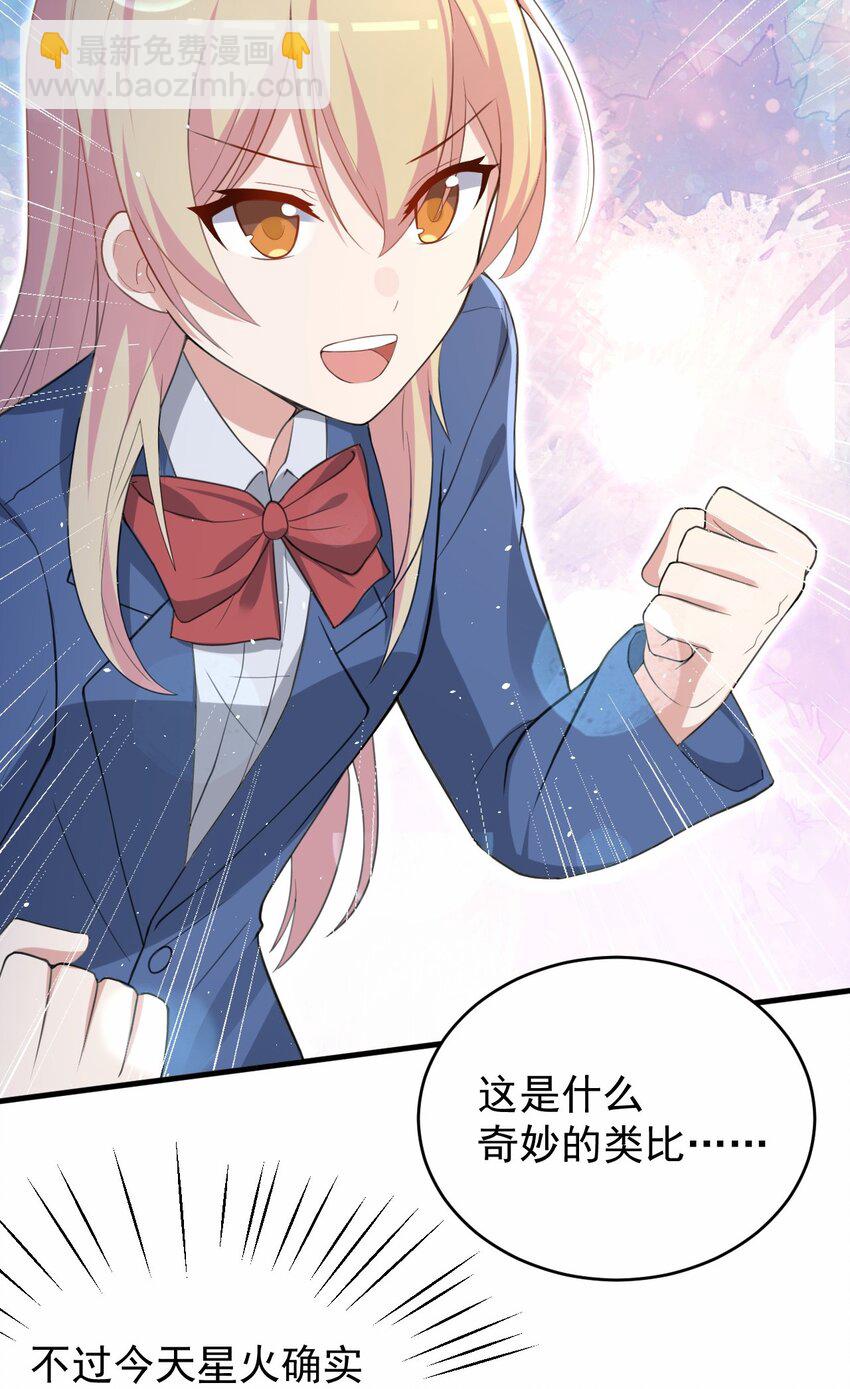 044 星火的伪装？(1/2)-第45话