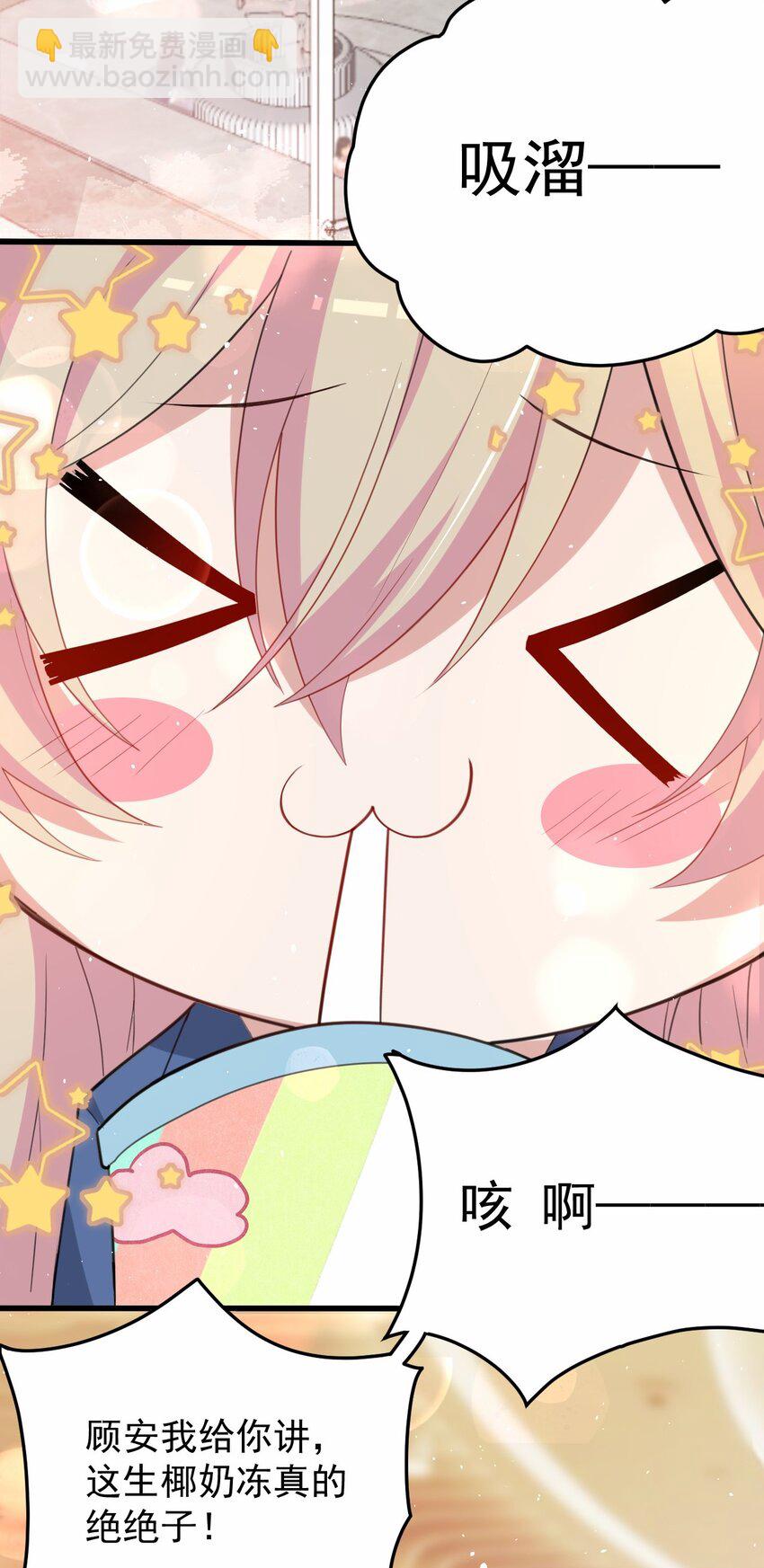 044 星火的伪装？(1/2)-第45话