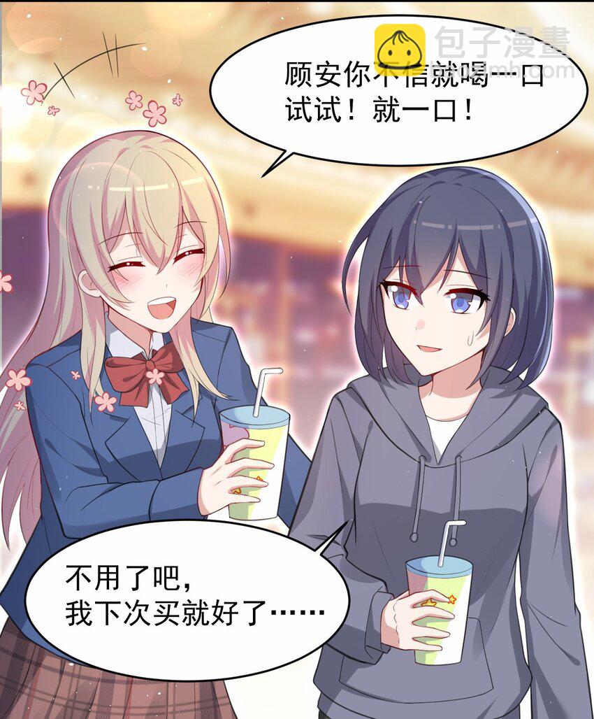 044 星火的伪装？(1/2)-第45话