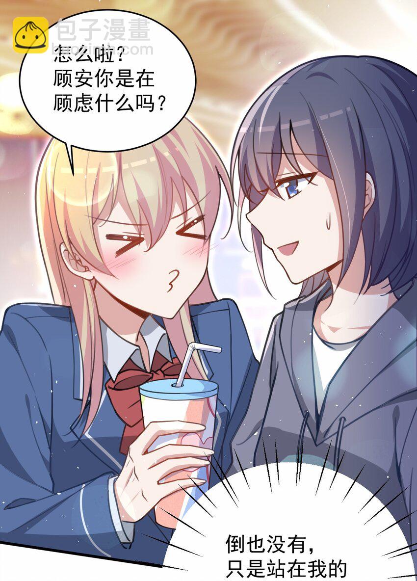 044 星火的伪装？(1/2)-第45话