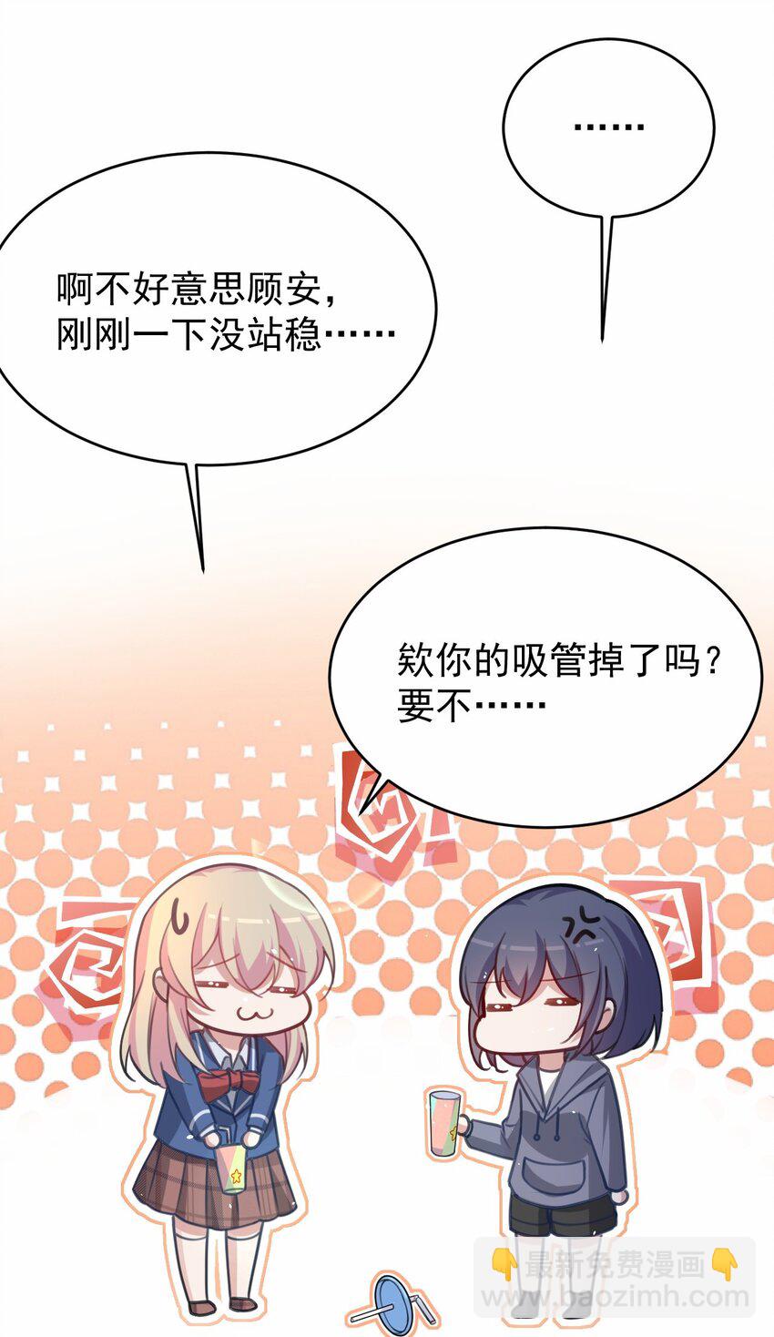 044 星火的伪装？(1/2)-第45话