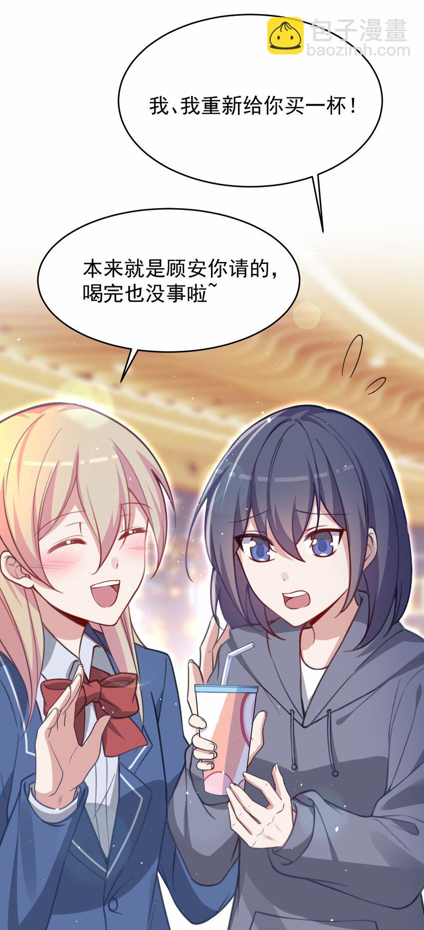 044 星火的伪装？(1/2)-第45话