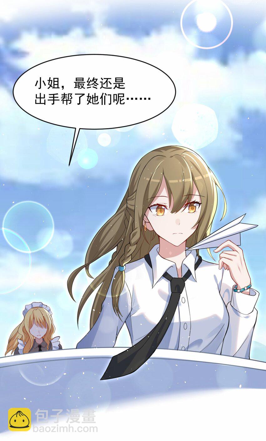 044 星火的伪装？(1/2)-第45话