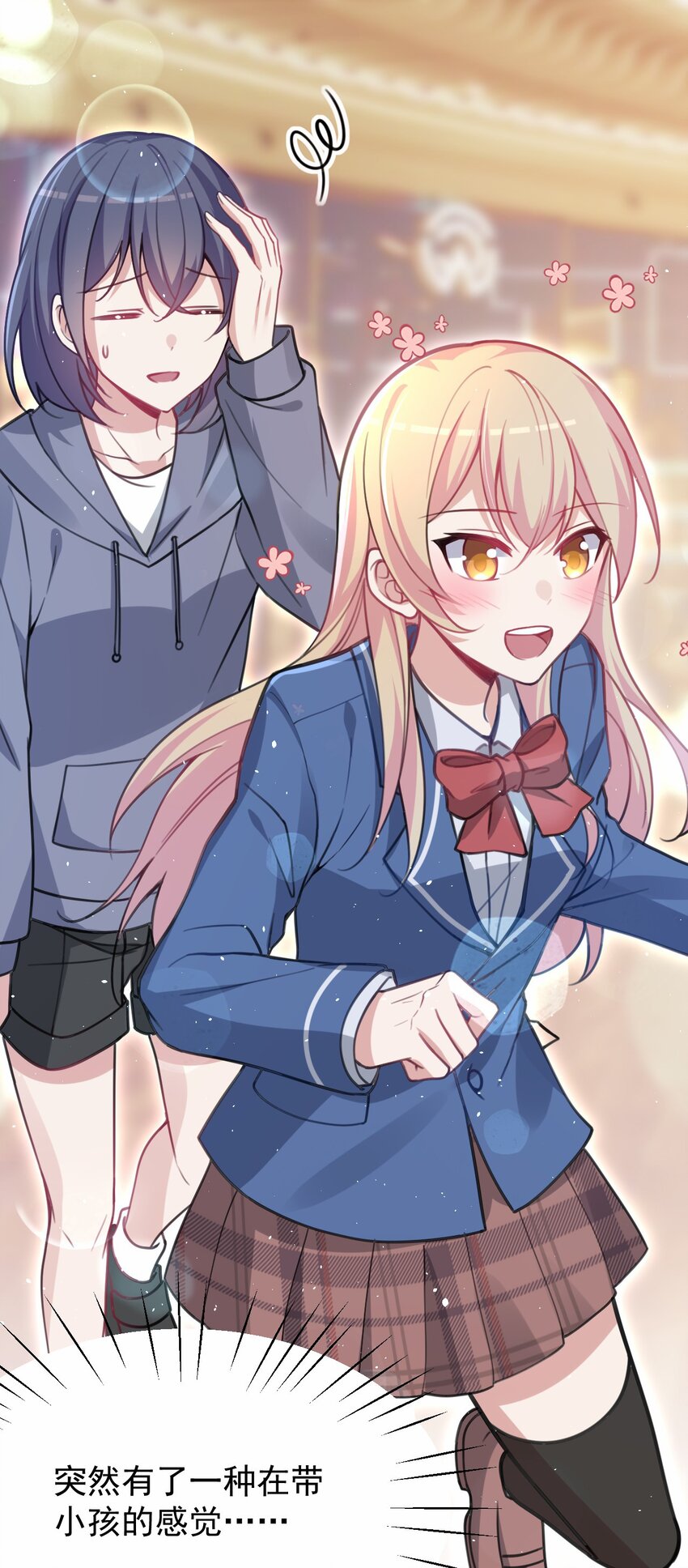 044 星火的伪装？(1/2)-第45话