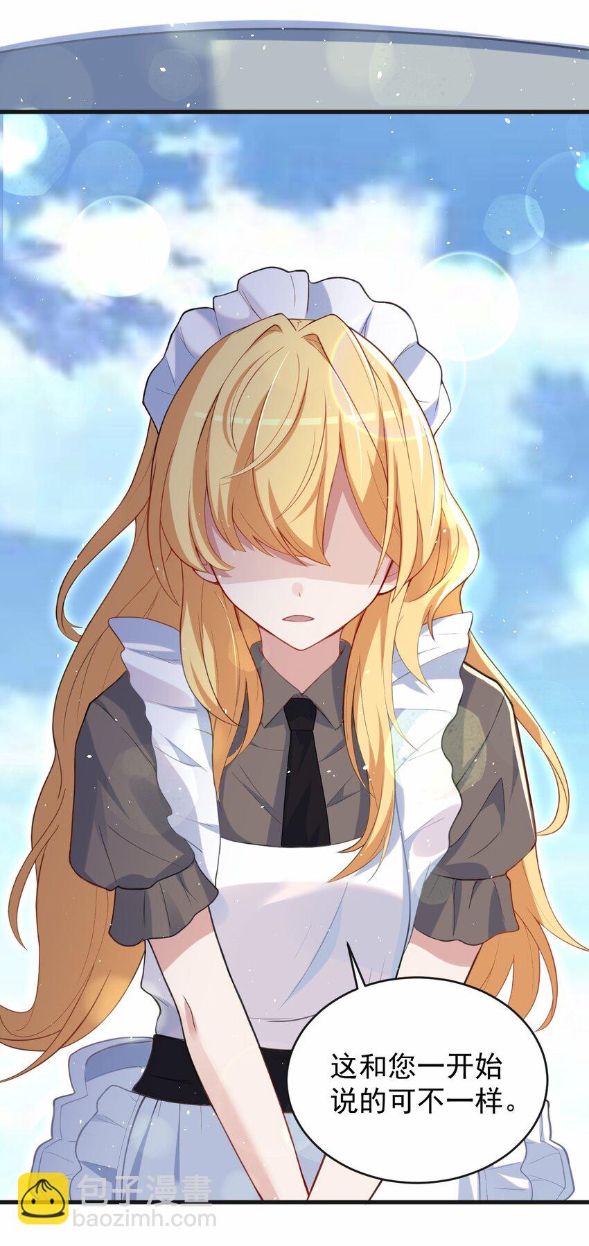 044 星火的伪装？(1/2)-第45话