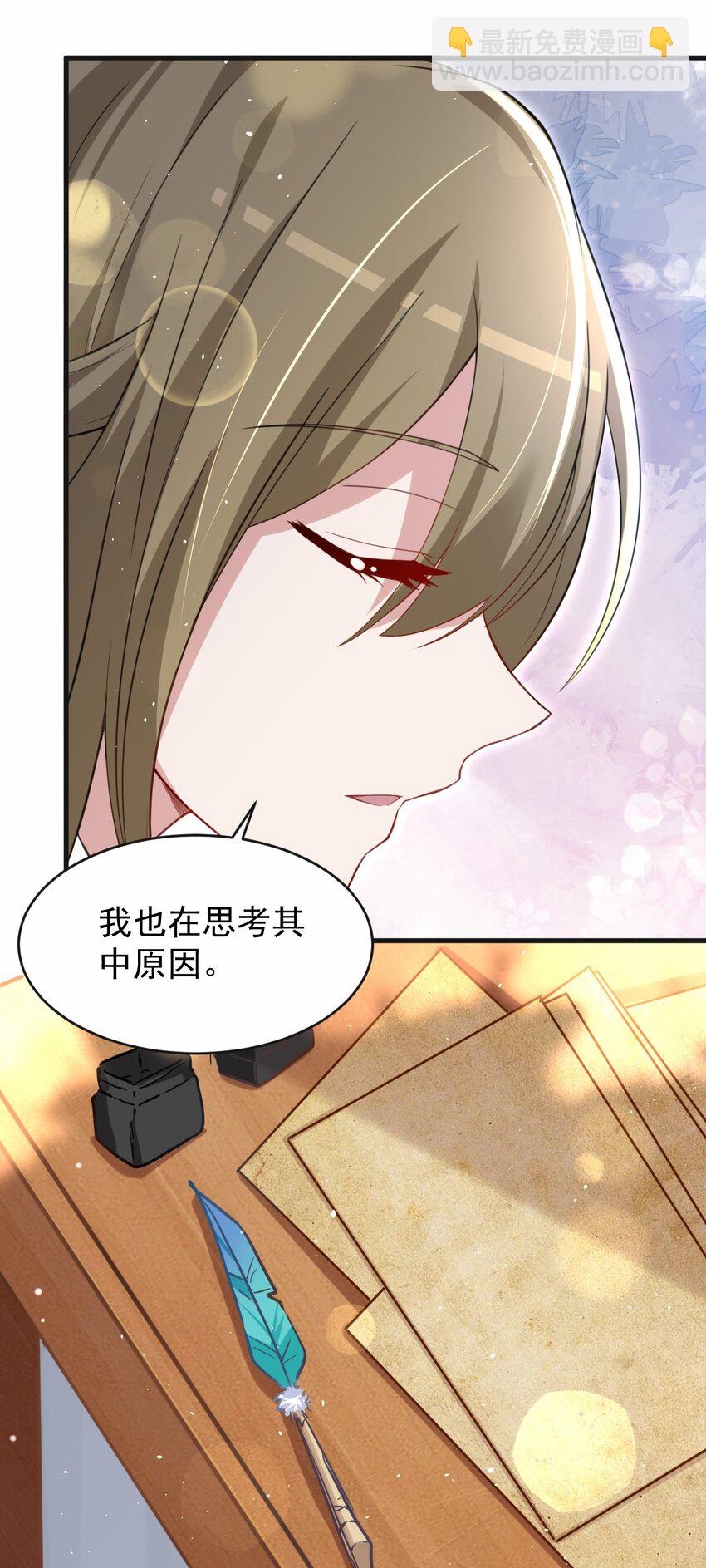 044 星火的伪装？(1/2)-第45话