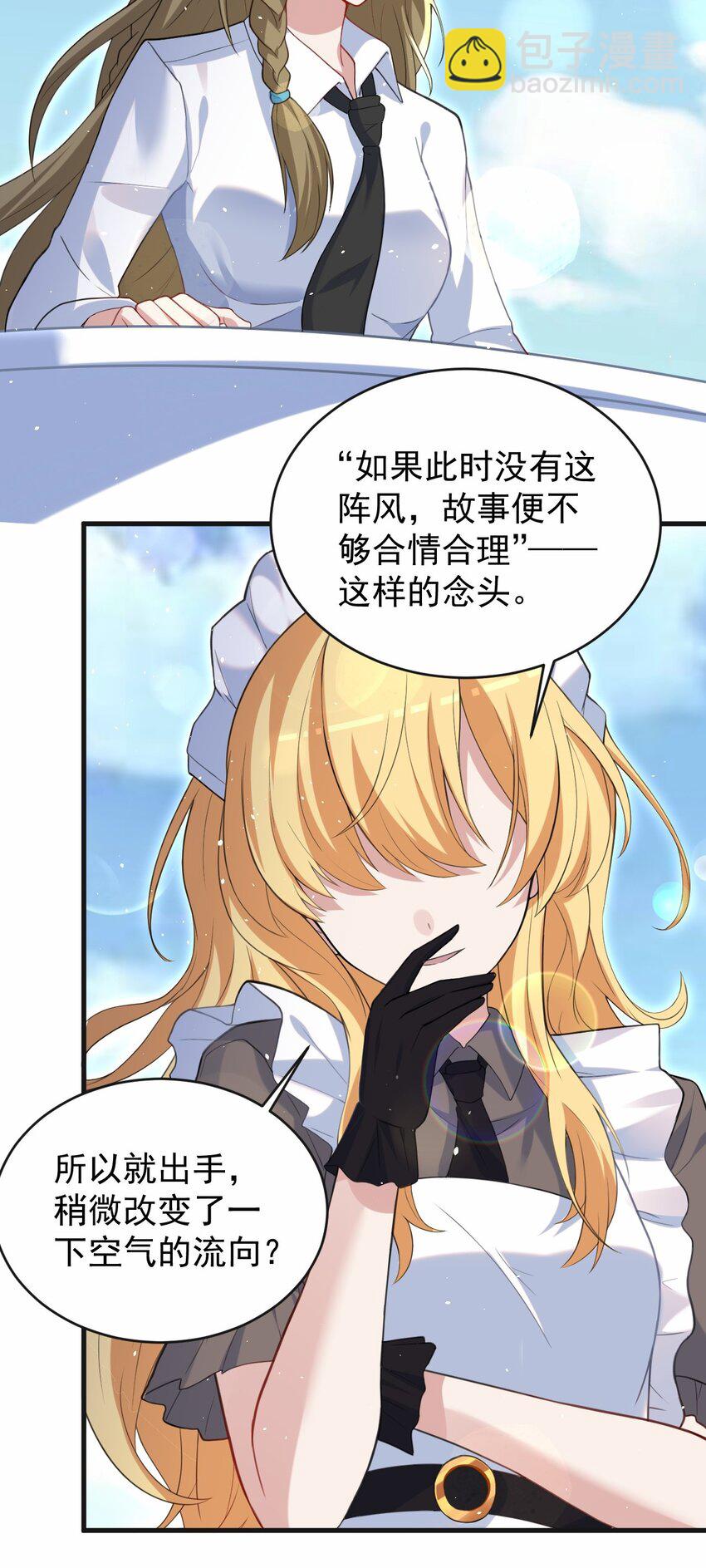 044 星火的伪装？(1/2)-第45话