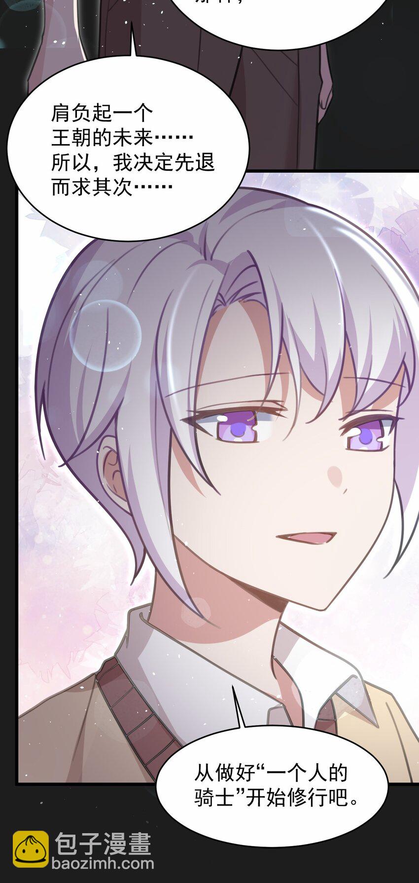 046 海底的鱼(1/2)-第47话