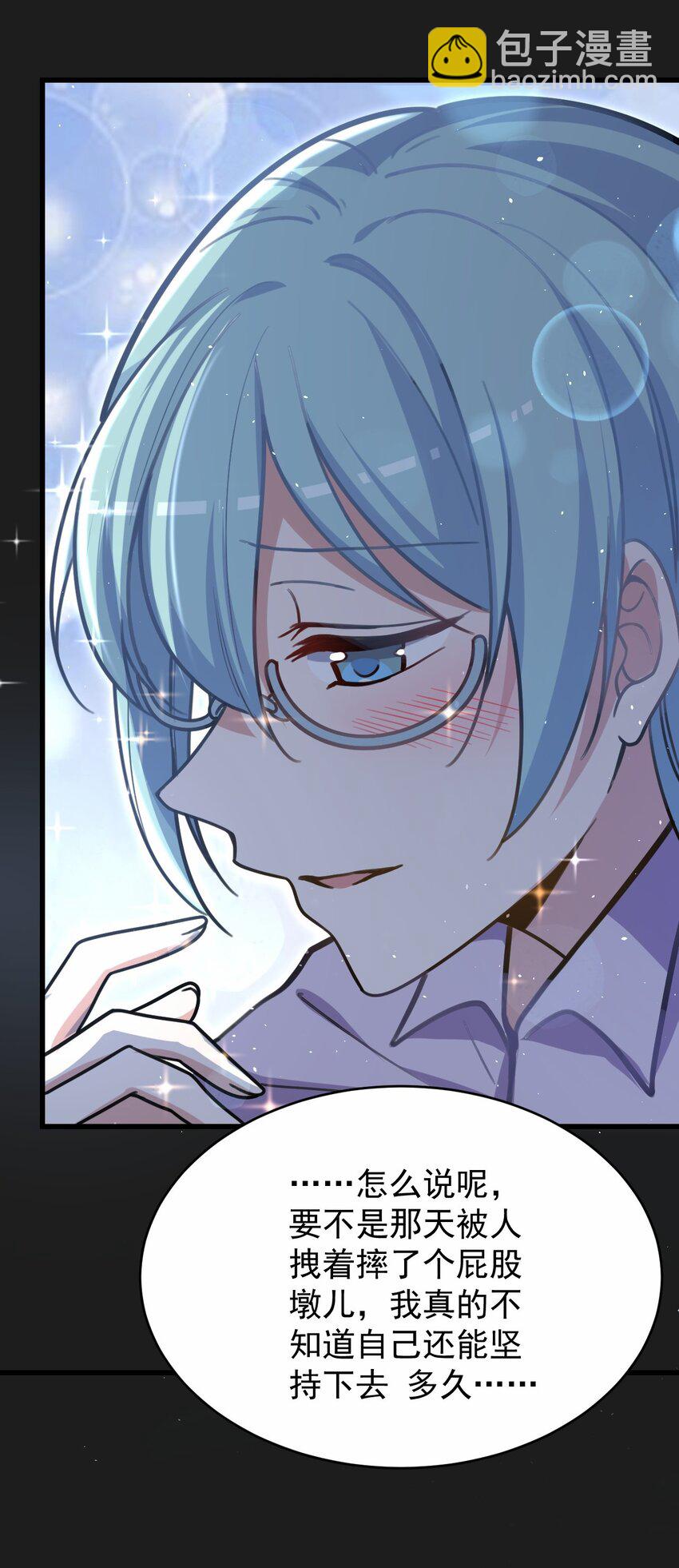 046 海底的鱼(1/2)-第47话