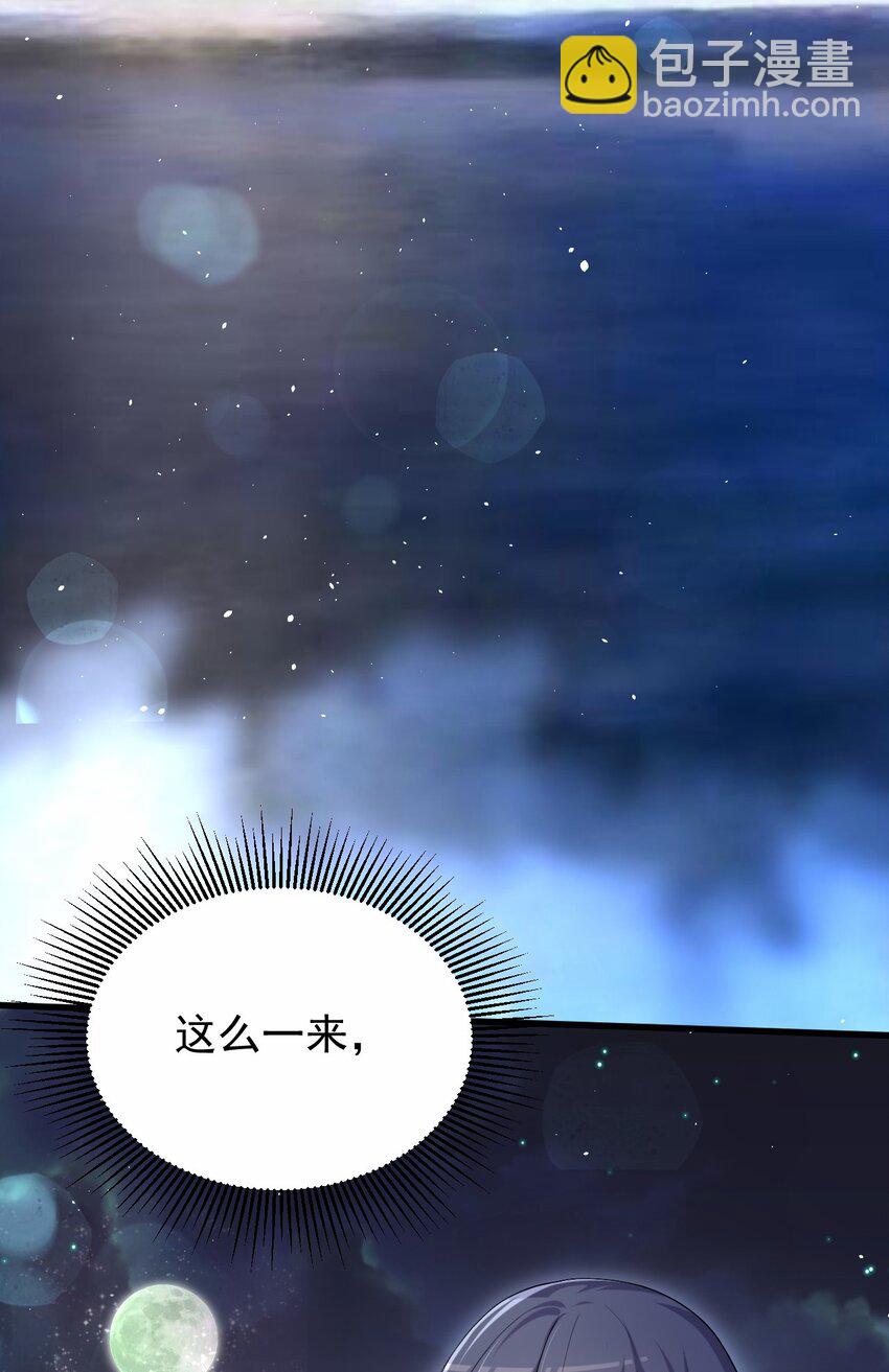 046 海底的鱼(1/2)-第47话