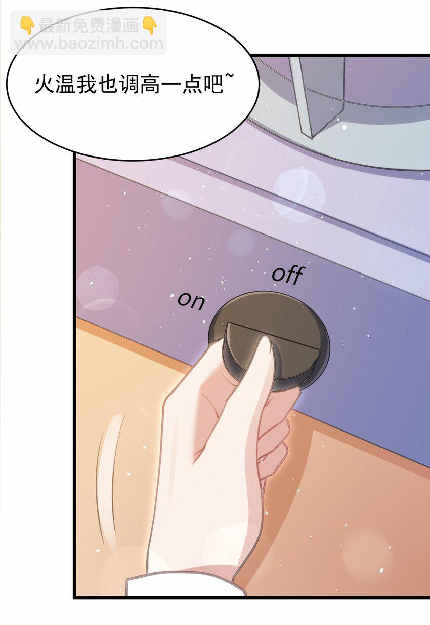 046 海底的鱼(1/2)-第47话