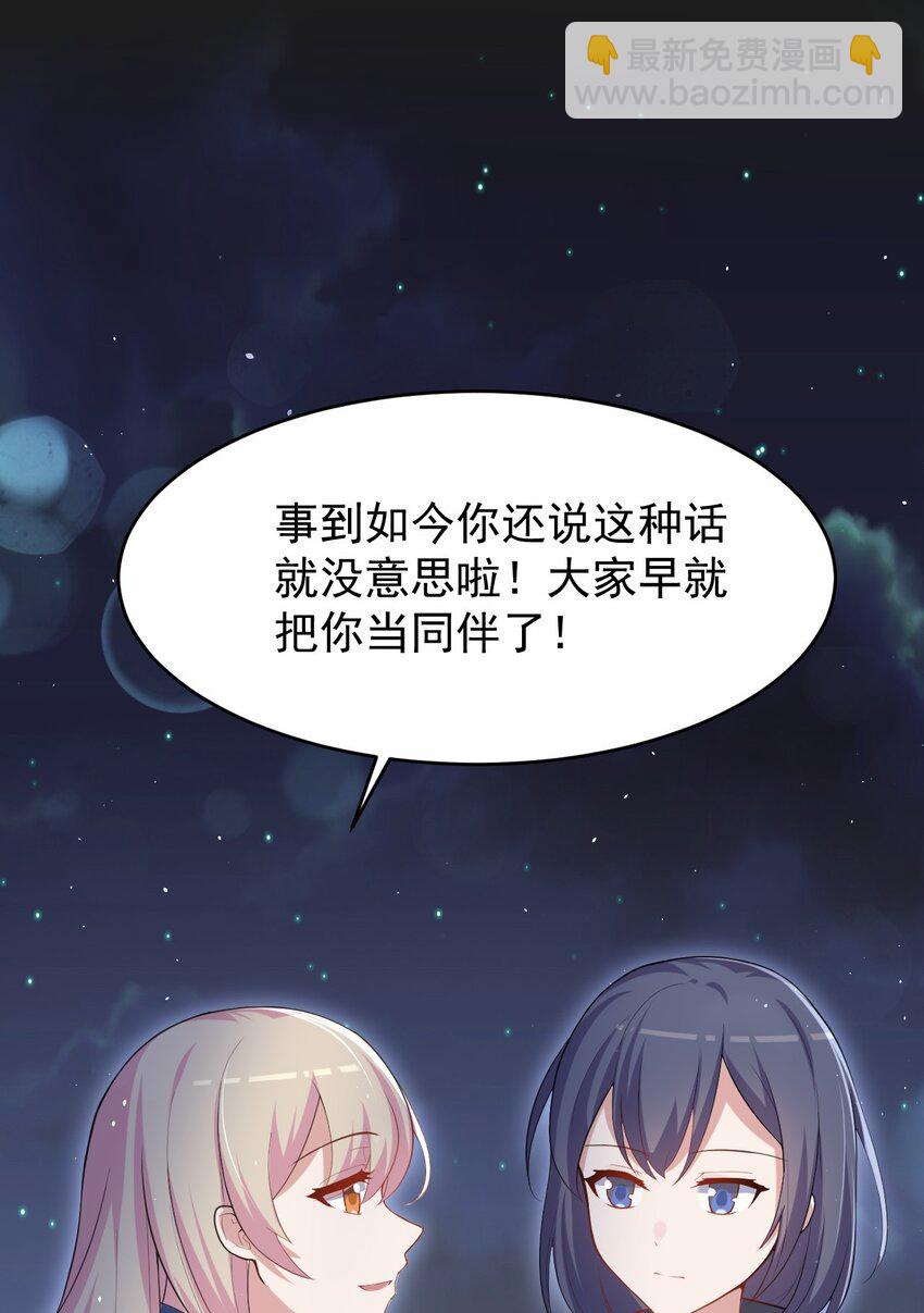 046 海底的鱼(1/2)-第47话