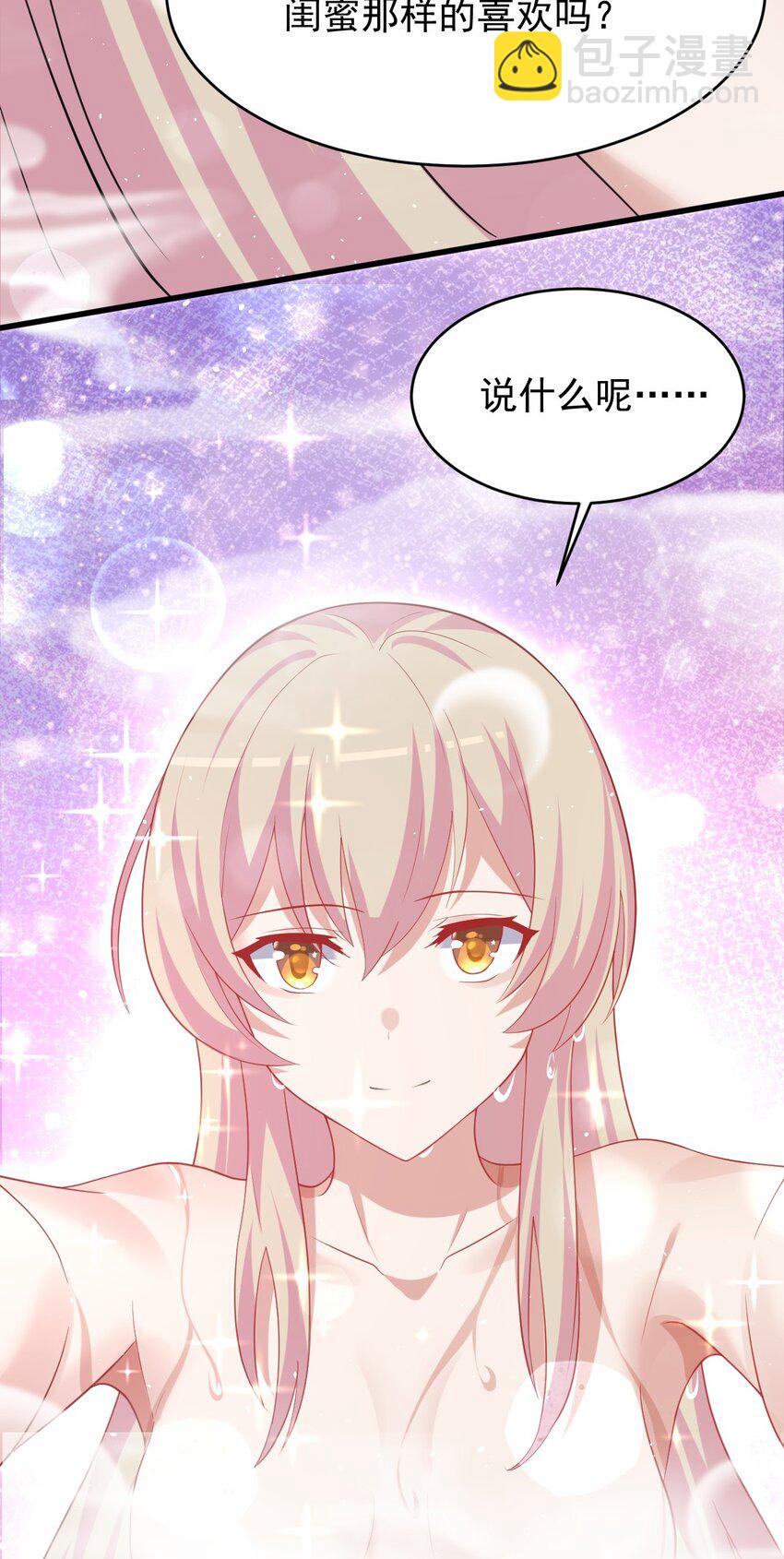 048 又见星火(1/2)-第49话