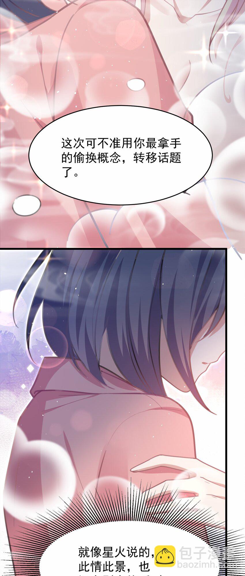 048 又见星火(1/2)-第49话