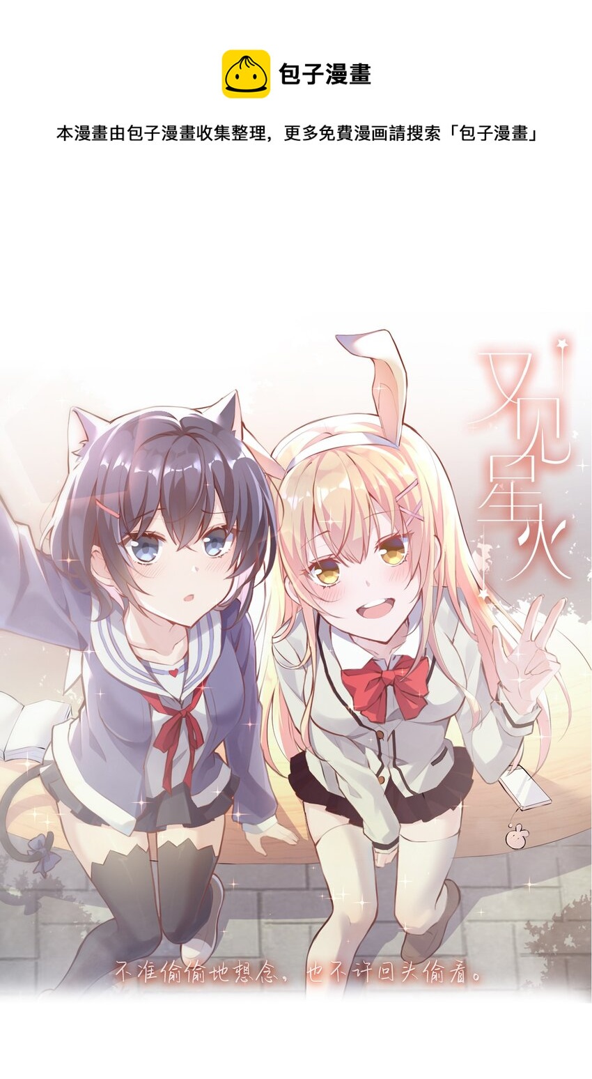 006 你听得到(1/2)-第7话