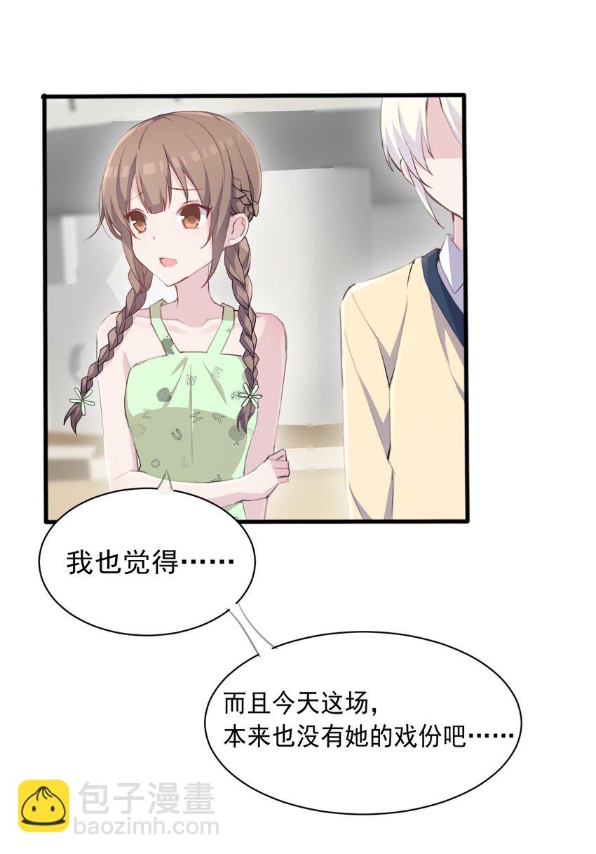 006 你听得到(1/2)-第7话