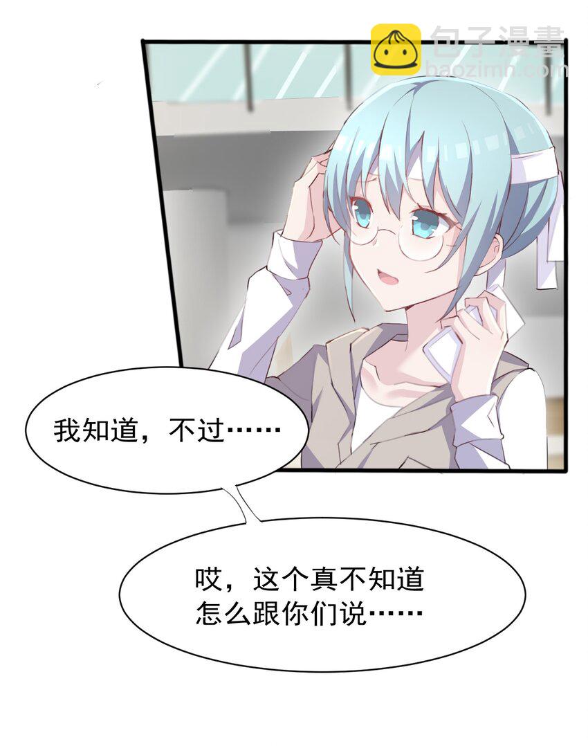 006 你听得到(1/2)-第7话