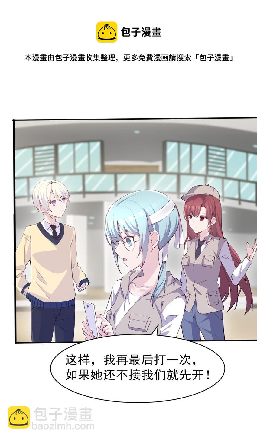 006 你听得到(1/2)-第7话