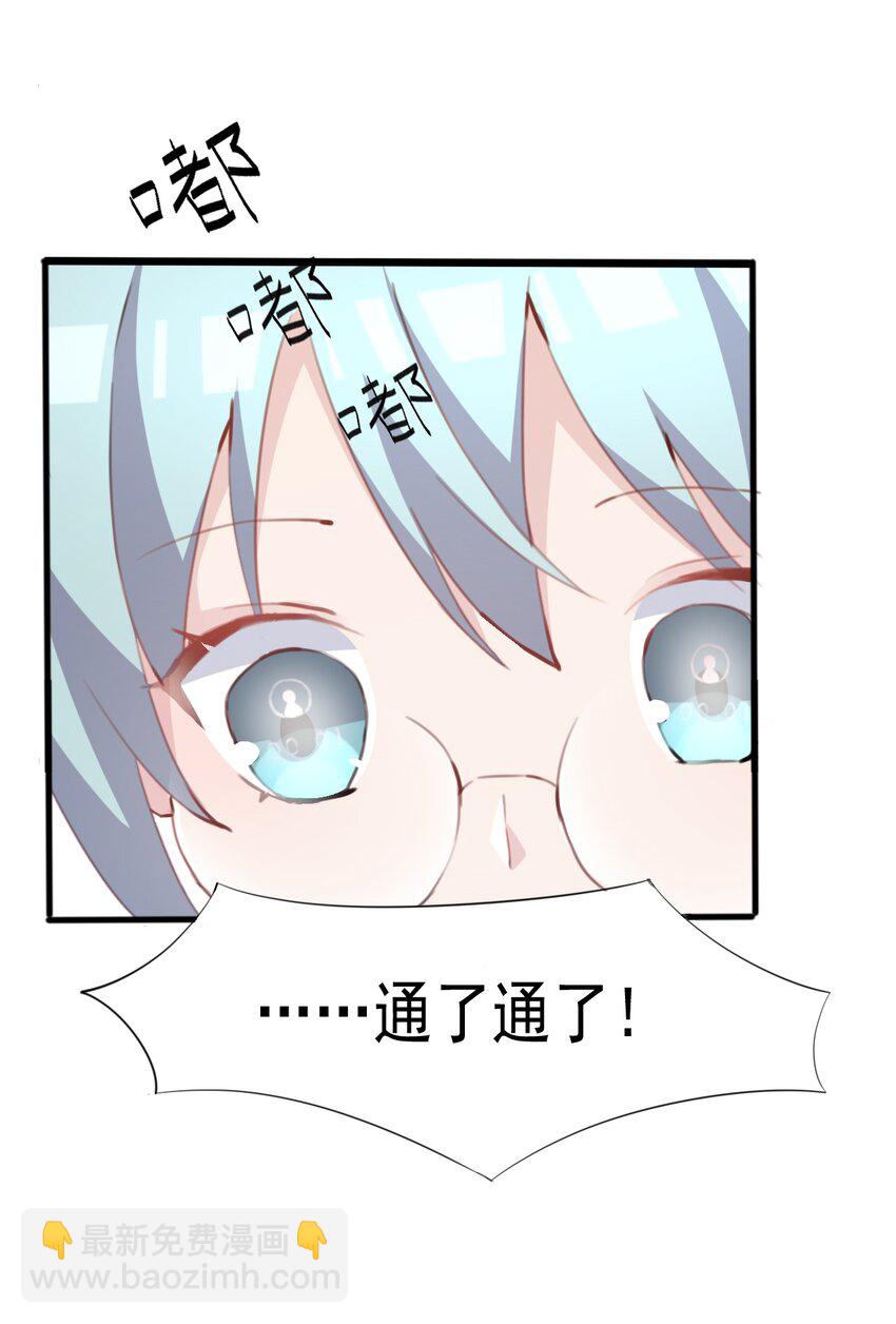 006 你听得到(1/2)-第7话