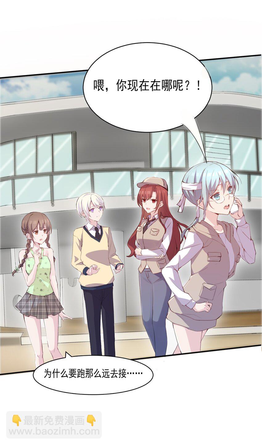 006 你听得到(1/2)-第7话