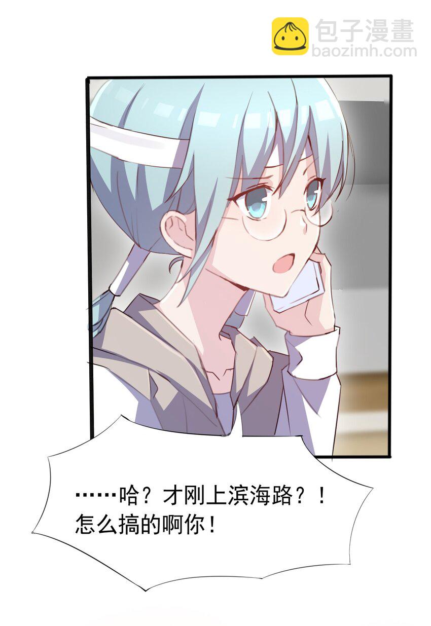 006 你听得到(1/2)-第7话