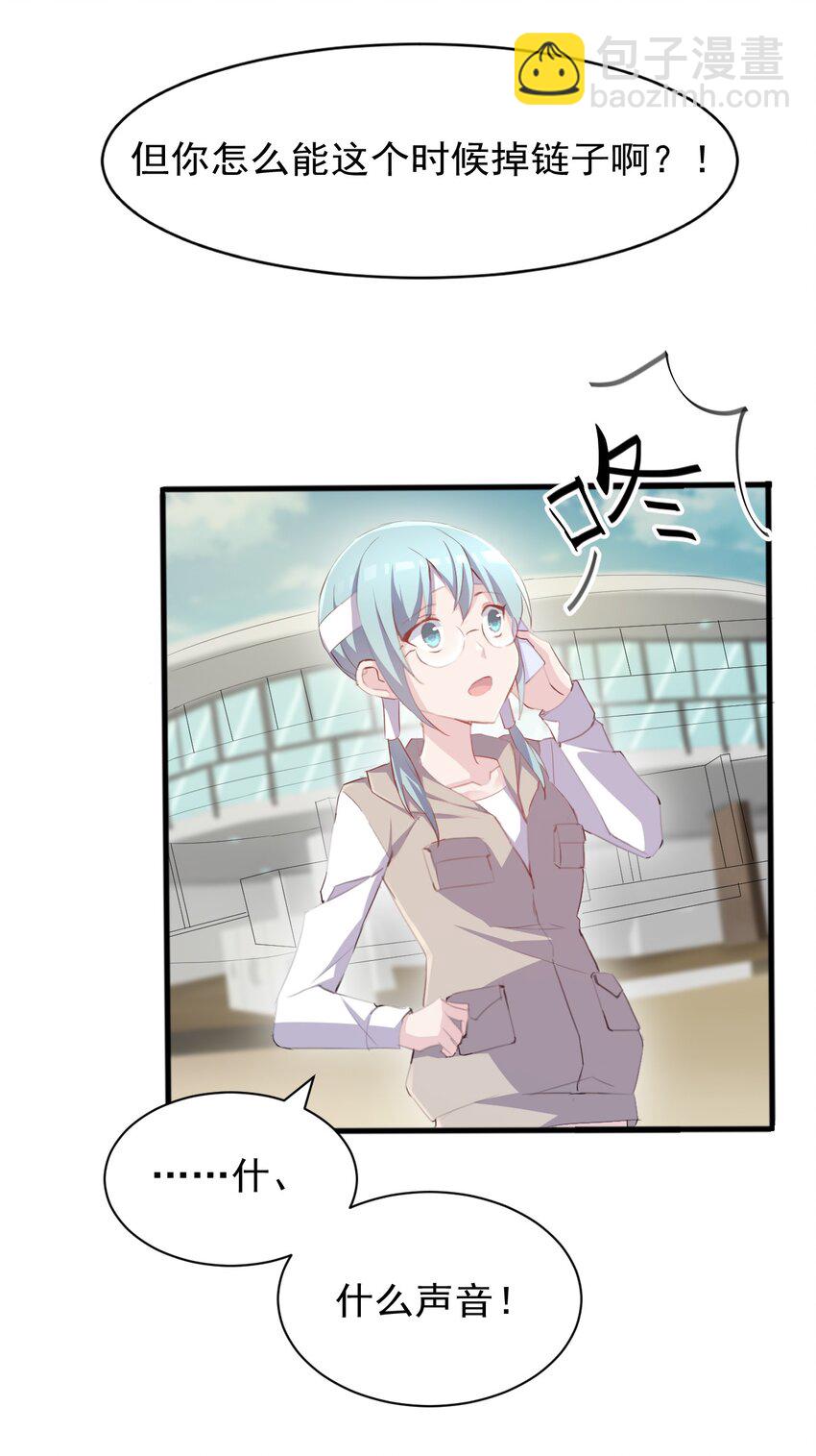 006 你听得到(1/2)-第7话