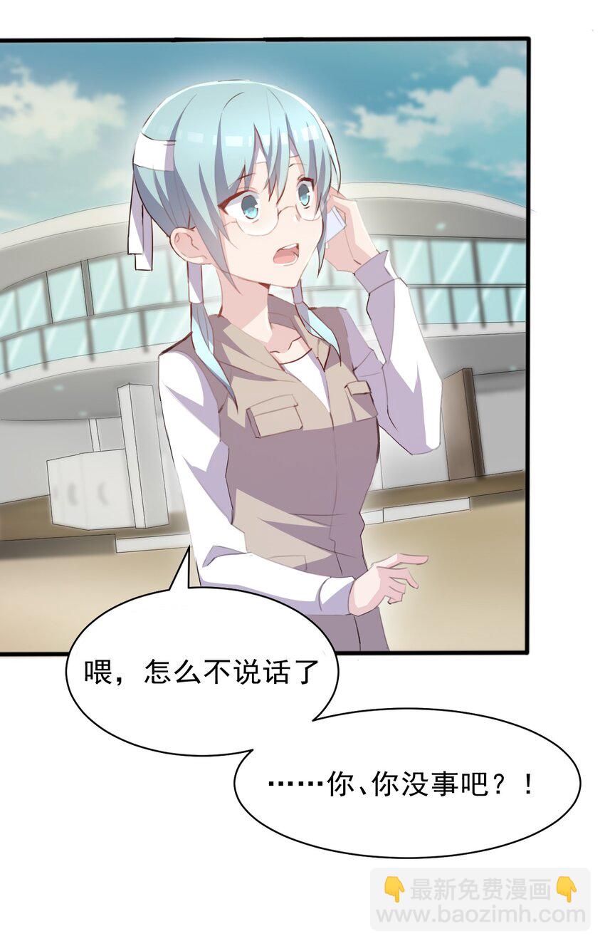 006 你听得到(1/2)-第7话