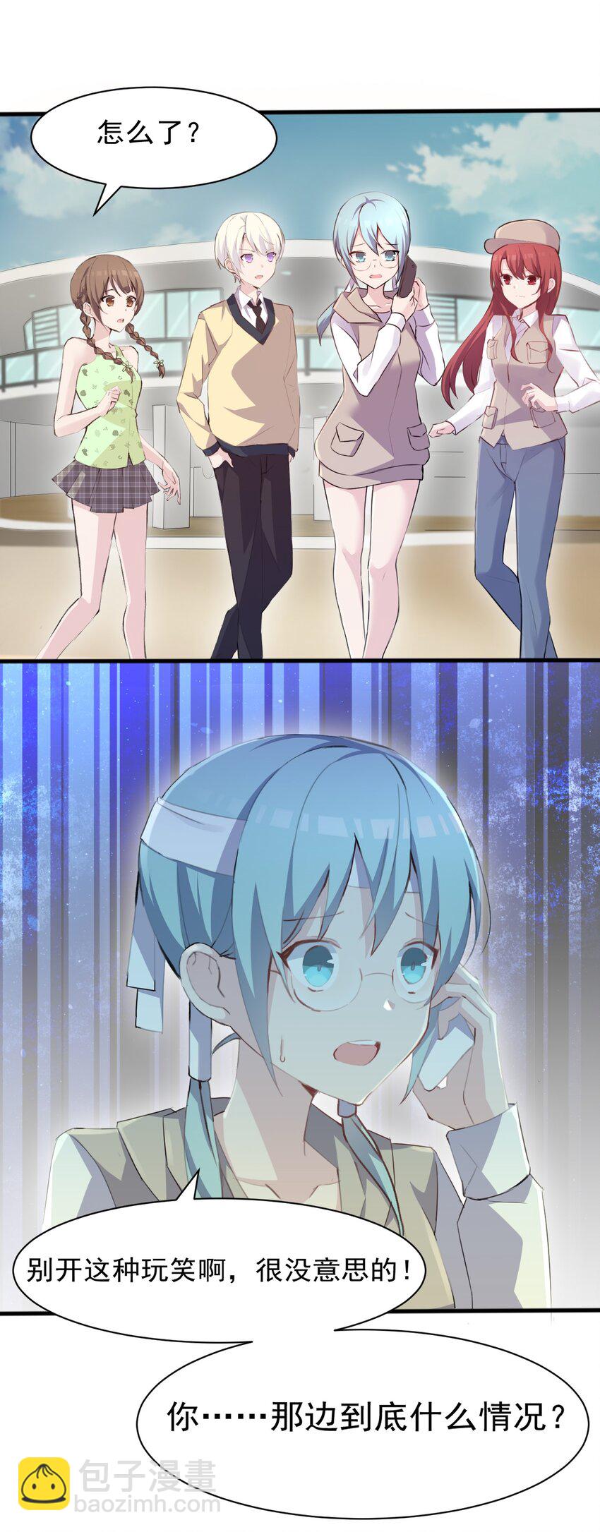 006 你听得到(1/2)-第7话