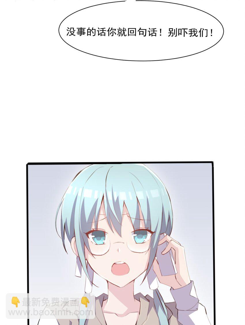 006 你听得到(1/2)-第7话