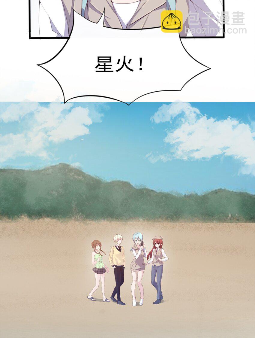 006 你听得到(1/2)-第7话