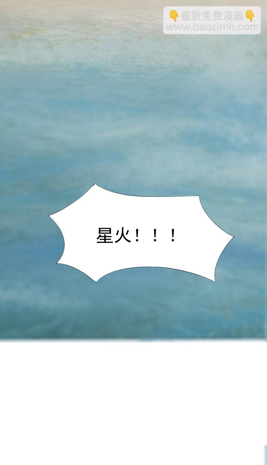 006 你听得到(1/2)-第7话