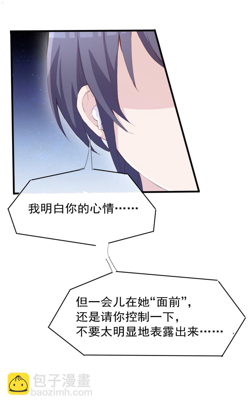 006 你听得到(1/2)-第7话