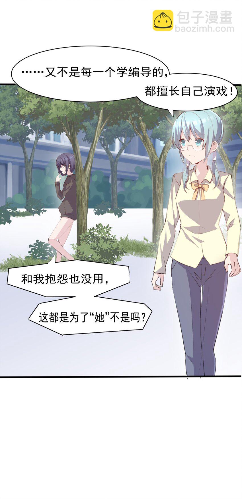 006 你听得到(1/2)-第7话