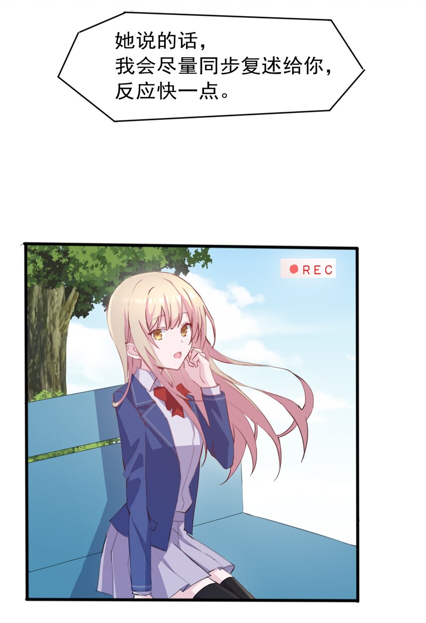 006 你听得到(1/2)-第7话