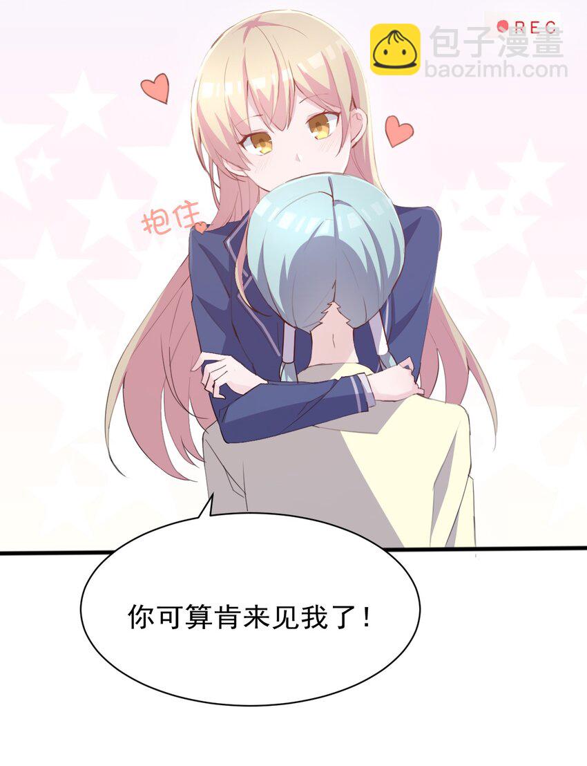 006 你听得到(1/2)-第7话